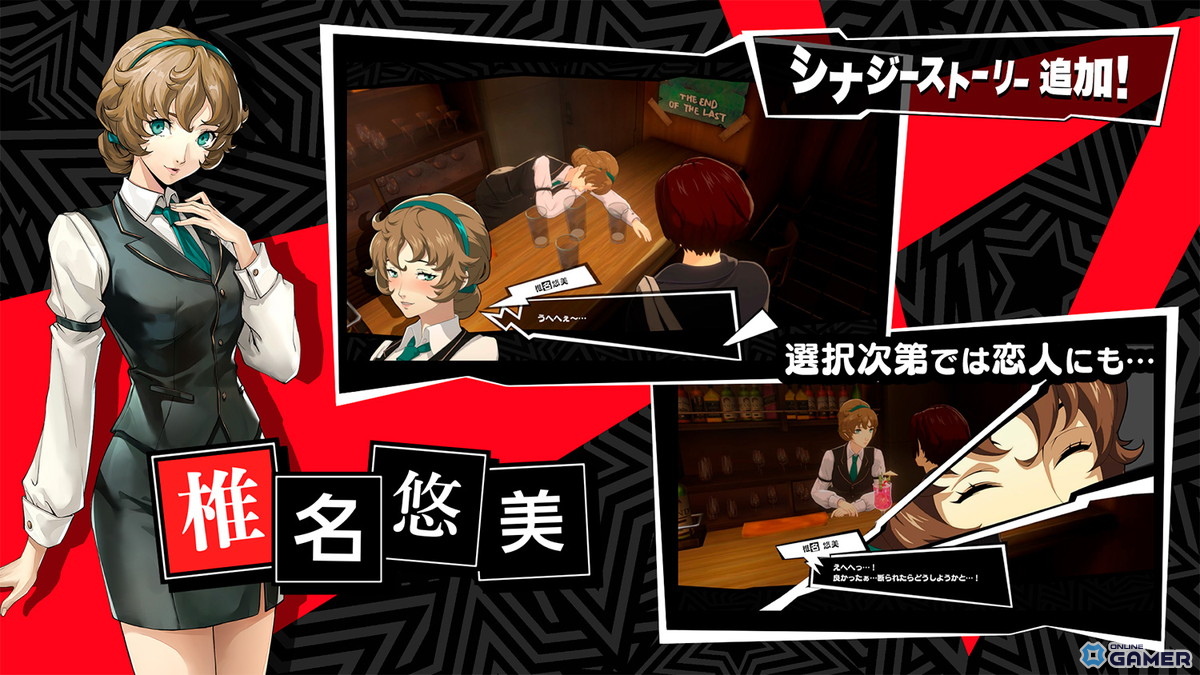 「ペルソナ5: The Phantom X」新★5怪盗・椎名悠美が登場!後方支援に特化したサポートキャラの画像