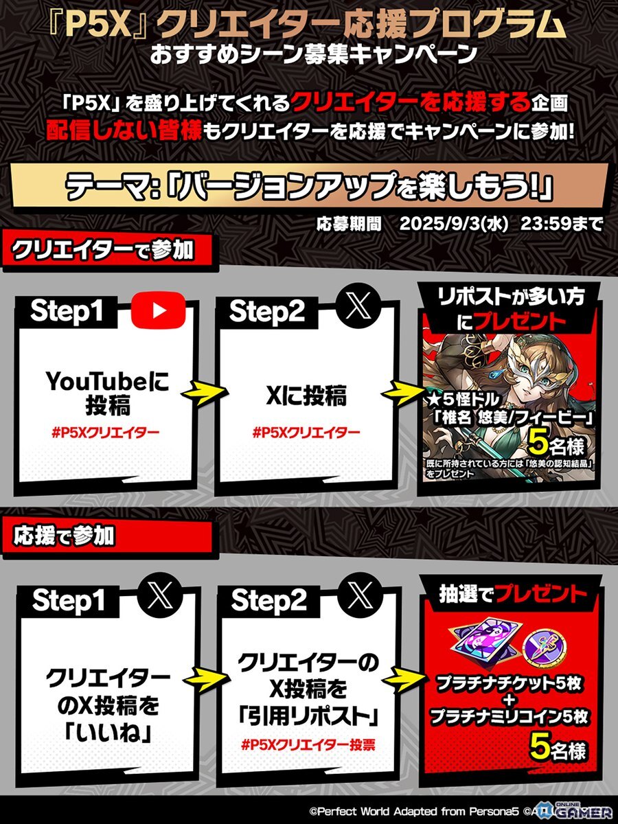 「ペルソナ5: The Phantom X」新★5怪盗・椎名悠美が登場!後方支援に特化したサポートキャラの画像