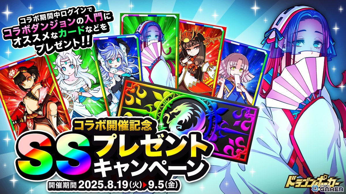 「ドラゴンポーカー」×「リゼロ」復刻コラボ開幕！スバル＆エミリアなど新規描き下ろしカードが登場の画像