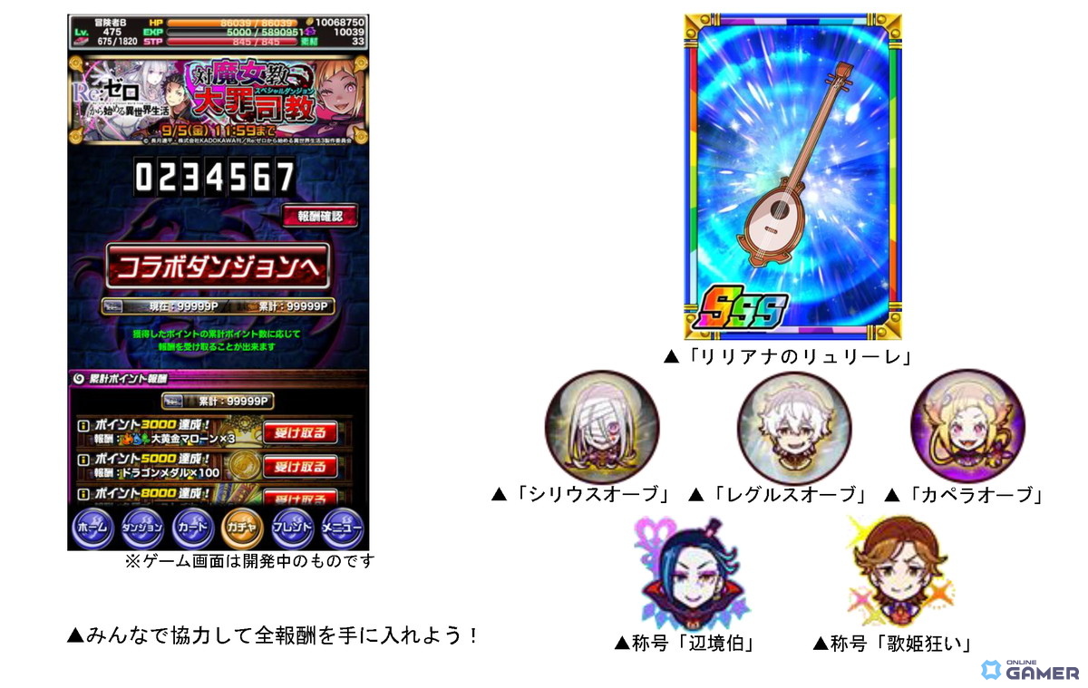 「ドラゴンポーカー」×「リゼロ」復刻コラボ開幕！スバル＆エミリアなど新規描き下ろしカードが登場の画像