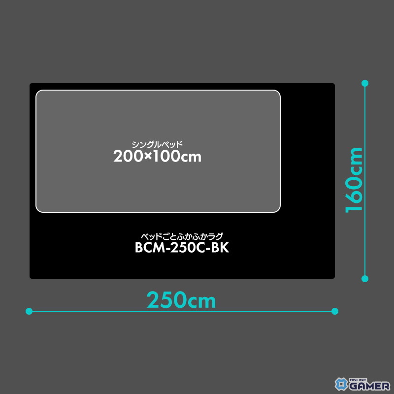 1人部屋のベッド&デスクまでカバーできる超大判ゲーミングラグ「ベッドごとふかふかラグ」がBauhutteより登場の画像