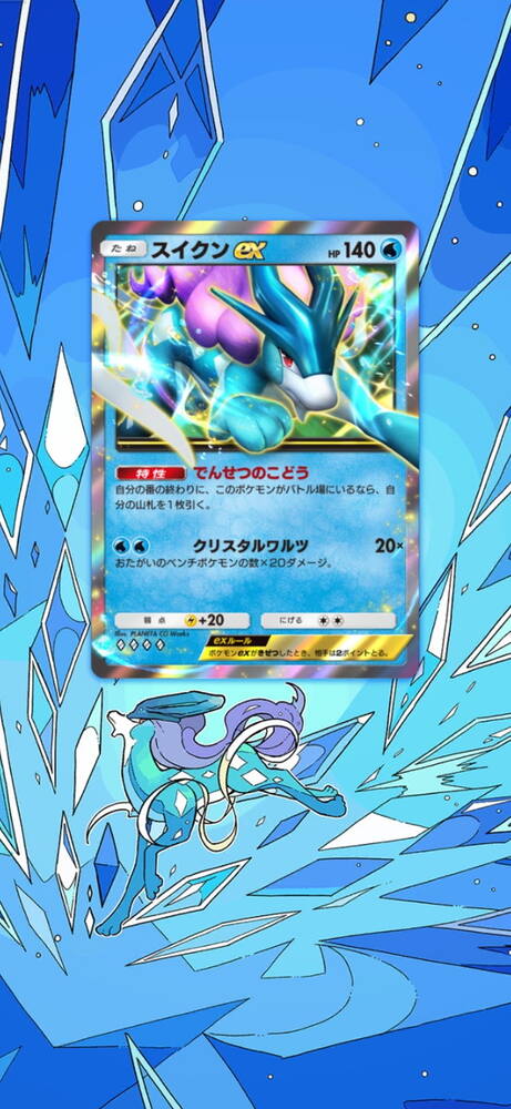 「ポケポケ」新テーマ拡張パック「未知なる水域」が8月28日登場！ライコウ・エンテイ・スイクンら収録の画像