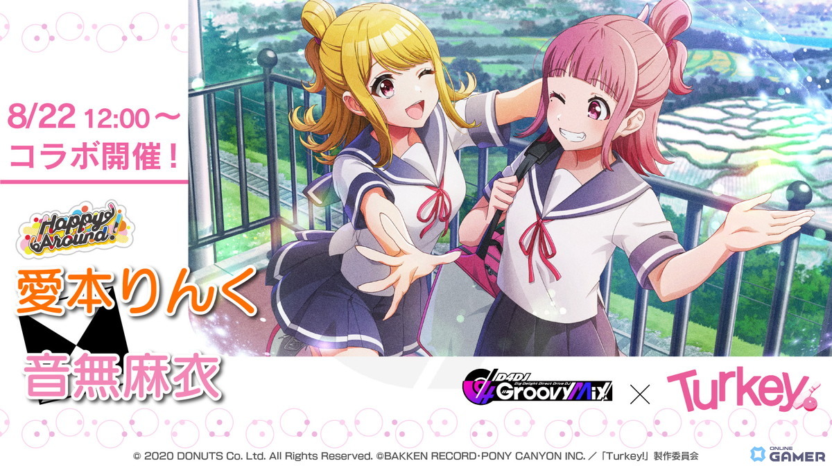 「グルミク」×アニメ「Turkey!」コラボ開幕!イベント&ガチャ開催、OP曲「ヒャクニチソウ」も実装の画像