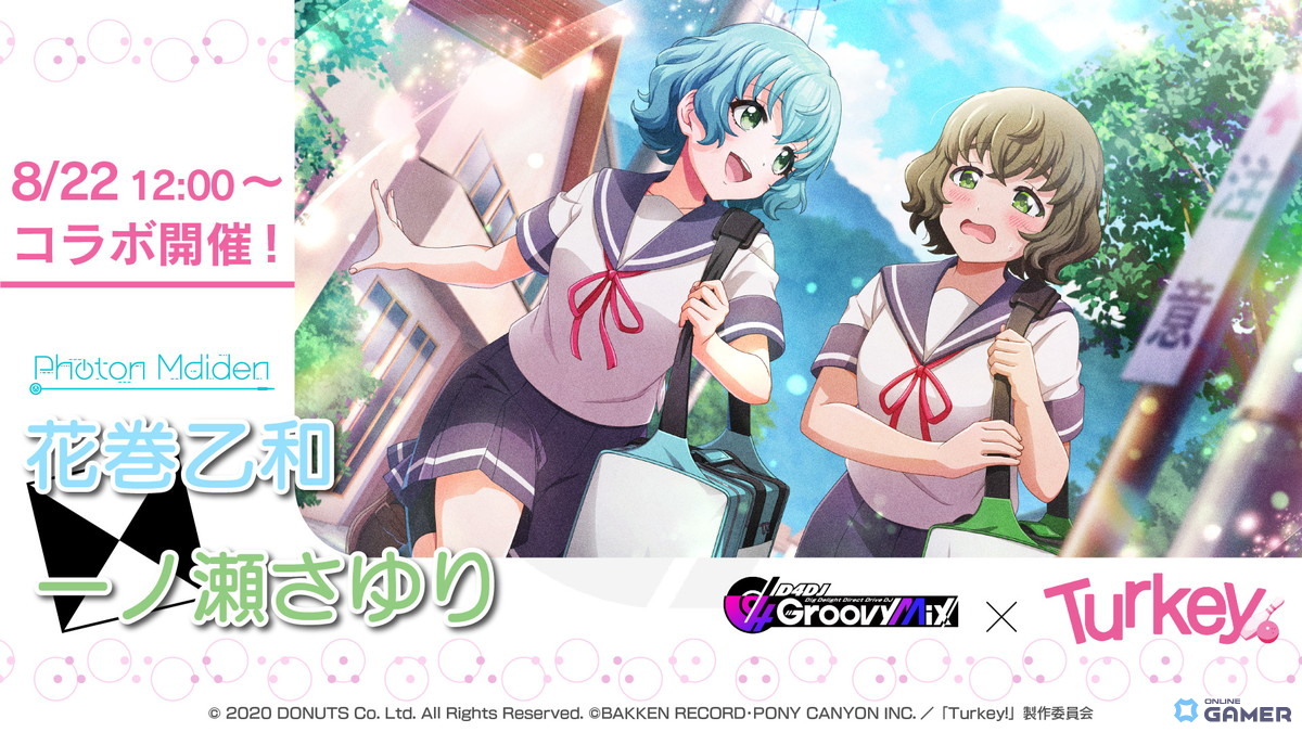 「グルミク」×アニメ「Turkey!」コラボ開幕!イベント&ガチャ開催、OP曲「ヒャクニチソウ」も実装の画像