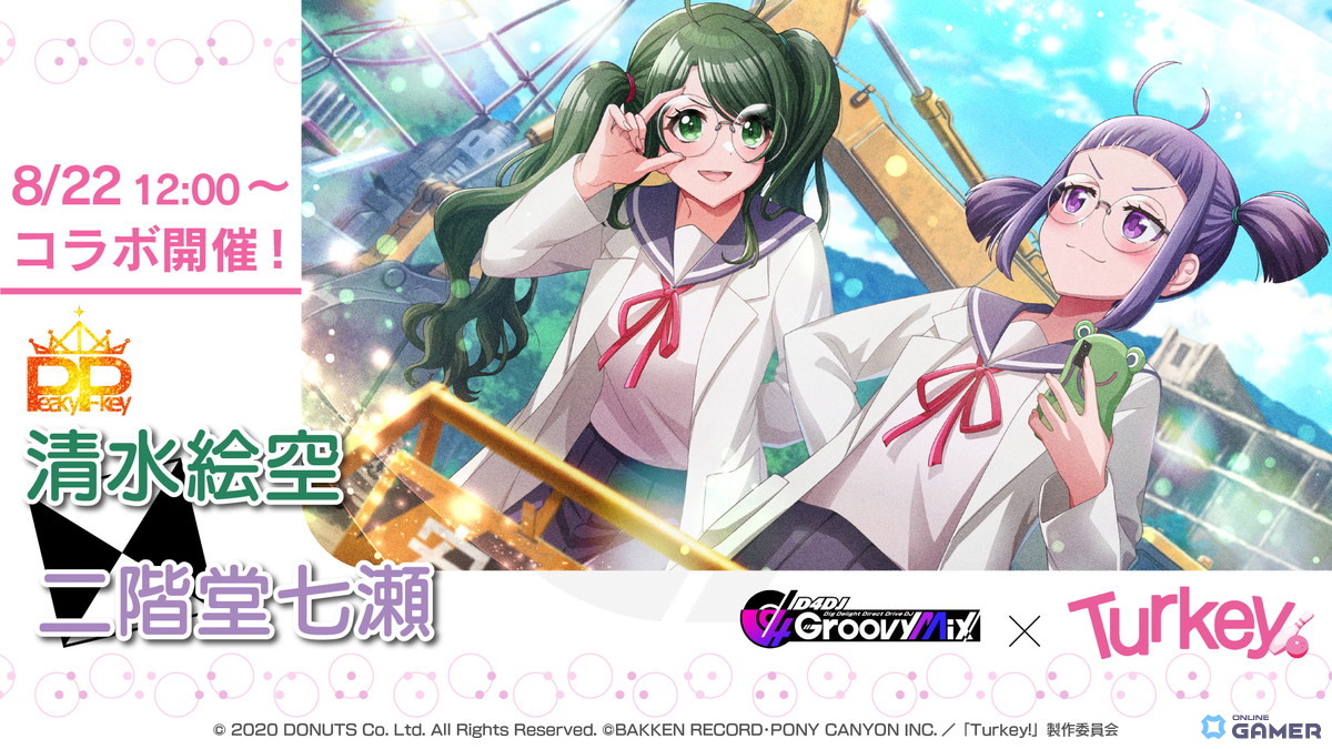 「グルミク」×アニメ「Turkey!」コラボ開幕!イベント&ガチャ開催、OP曲「ヒャクニチソウ」も実装の画像