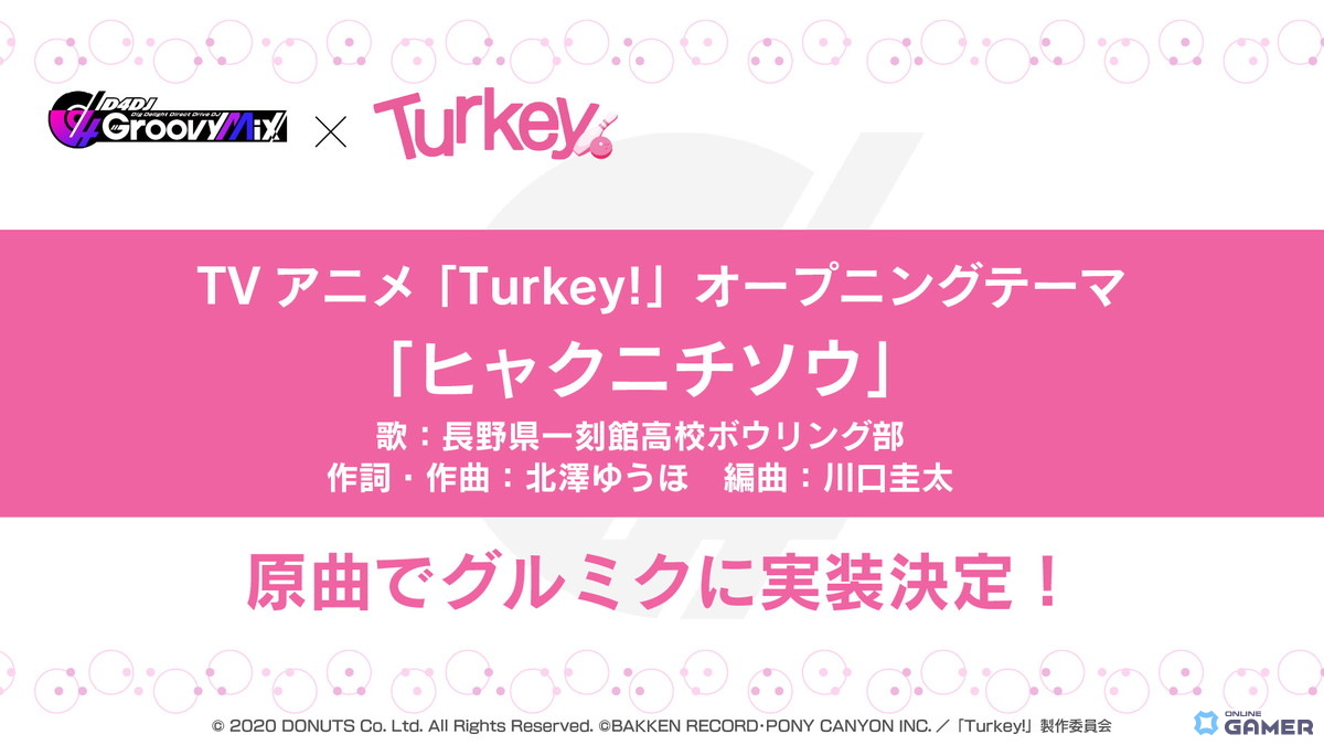 「グルミク」×アニメ「Turkey!」コラボ開幕!イベント&ガチャ開催、OP曲「ヒャクニチソウ」も実装の画像