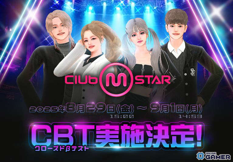 PCオンラインダンスゲーム「Club M Star」先着1,000名限定CBTを8月29日より実施!の画像