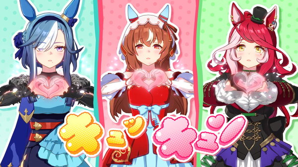 「ウマ娘」4.5周年!新育成ウマ娘スティルインラブ&サポカにステイゴールド/アドマイヤグルーヴ登場の画像