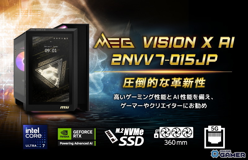 MSI、前面13.3インチ液晶付きゲーミングPCなど3製品を8月28日発売!RTX 5080/5070Ti搭載モデル登場の画像