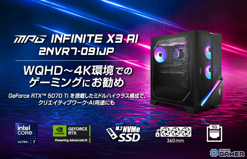 MSI、前面13.3インチ液晶付きゲーミングPCなど3製品を8月28日発売!RTX 5080/5070Ti搭載モデル登場の画像