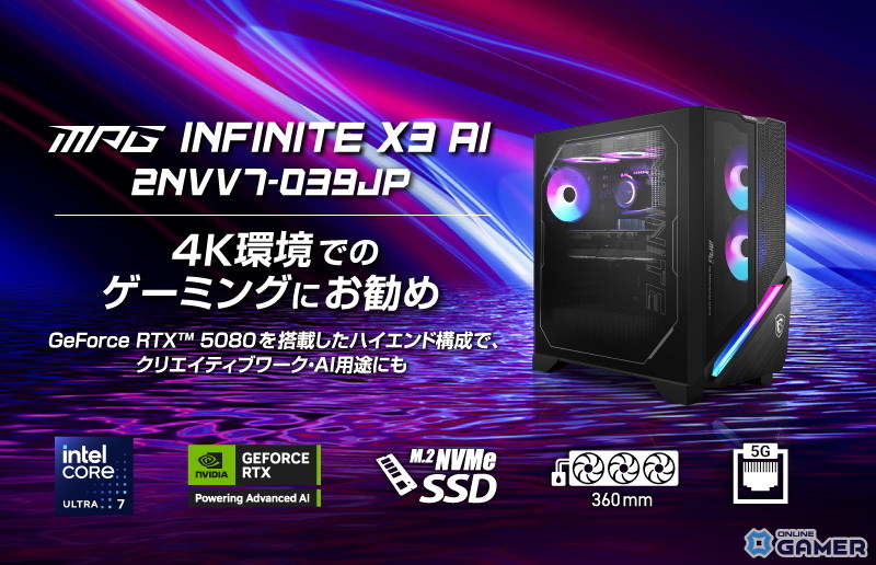 MSI、前面13.3インチ液晶付きゲーミングPCなど3製品を8月28日発売!RTX 5080/5070Ti搭載モデル登場の画像