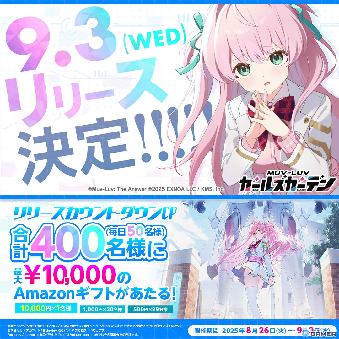 「マブラヴ ガールズガーデン」PC/Android版9月3日リリースへ!iOS版は鋭意開発中の画像