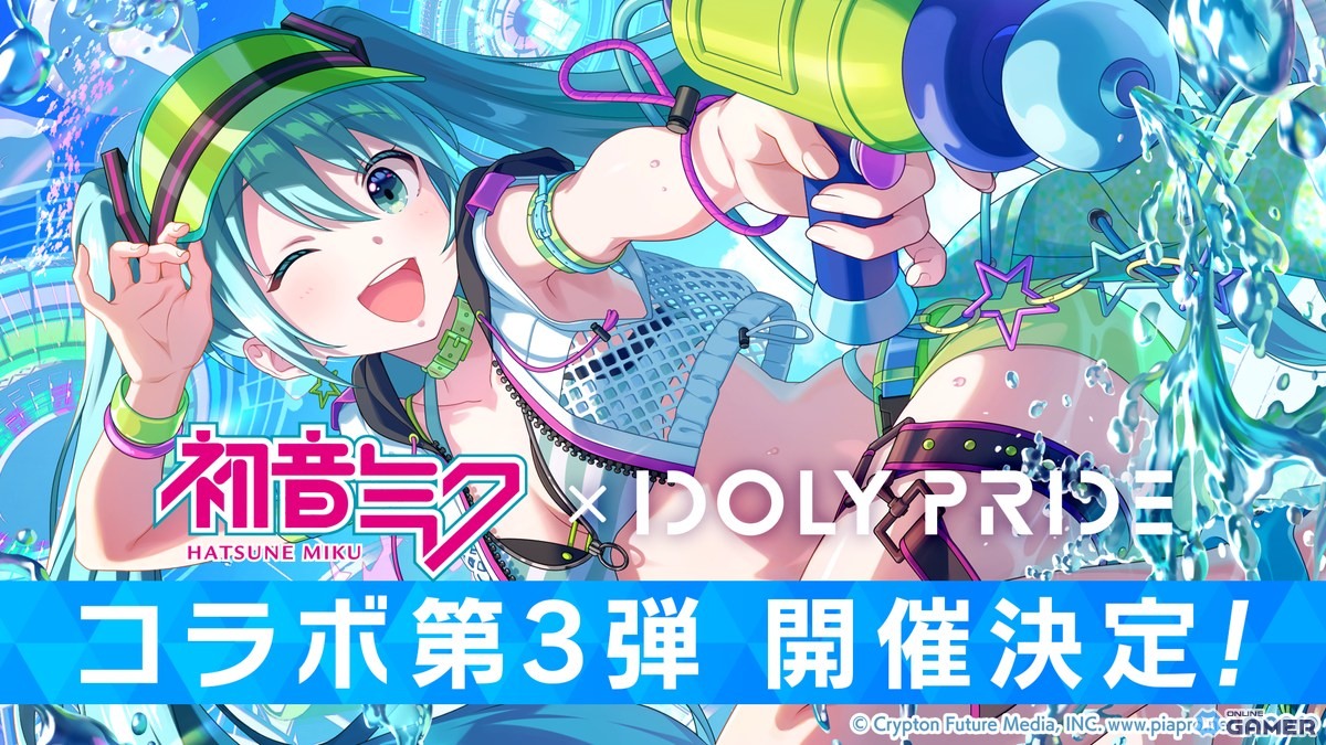 「IDOLY PRIDE」×「初音ミク」コラボ第3弾開催!水着衣装&新曲「君の残り香」が実装の画像