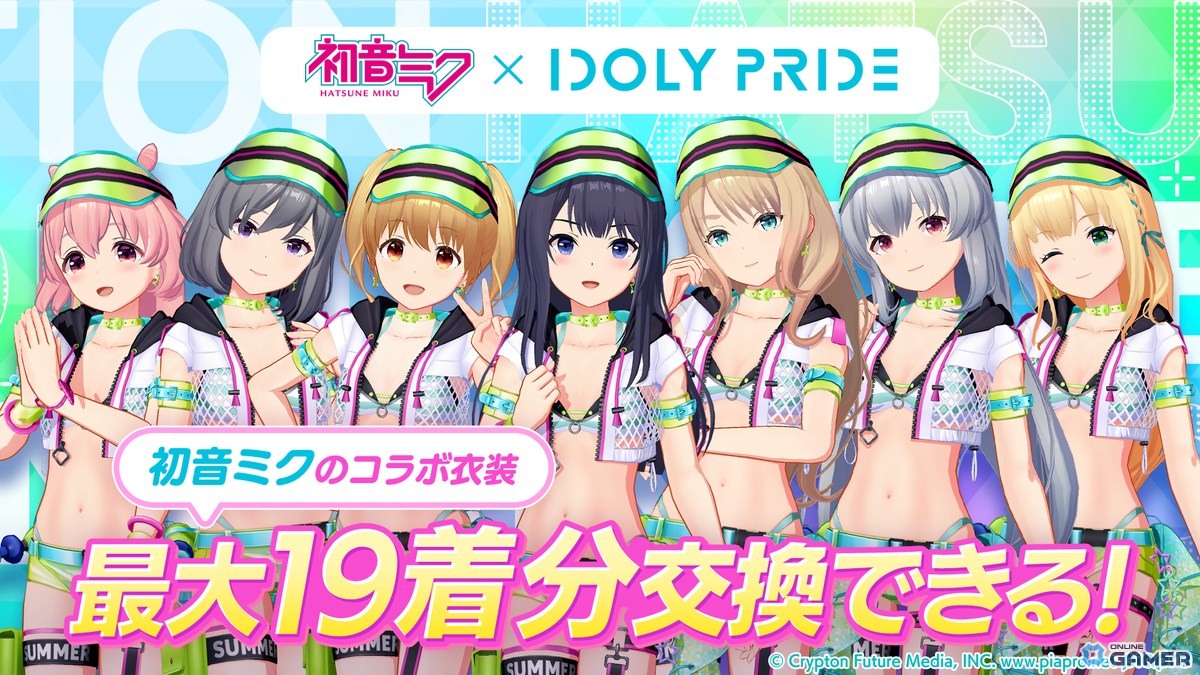 「IDOLY PRIDE」×「初音ミク」コラボ第3弾開催!水着衣装&新曲「君の残り香」が実装の画像