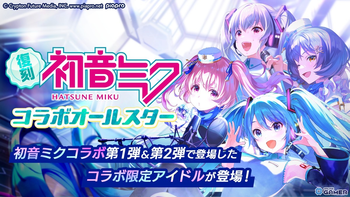 「IDOLY PRIDE」×「初音ミク」コラボ第3弾開催!水着衣装&新曲「君の残り香」が実装の画像