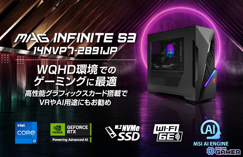 MSI、RTX 5070／5060 Ti／5060搭載ゲーミングPCを8月27日発売！シースルーサイドパネル採用の「MAG Infinite S3」シリーズの画像