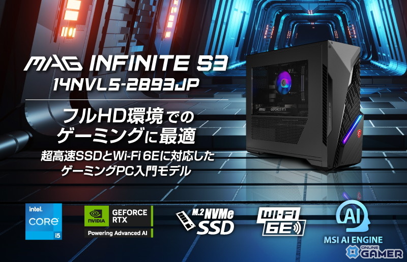 MSI、RTX 5070／5060 Ti／5060搭載ゲーミングPCを8月27日発売！シースルーサイドパネル採用の「MAG Infinite S3」シリーズの画像