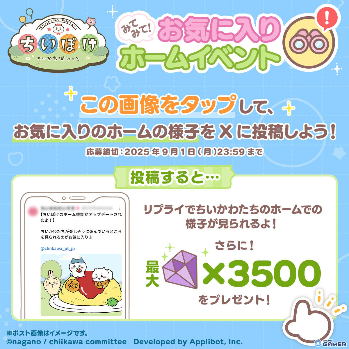 「ちいぽけ」アップデートで「きろく帳」「あしあとボーナス」実装！フルーツテーマ衣装もの画像