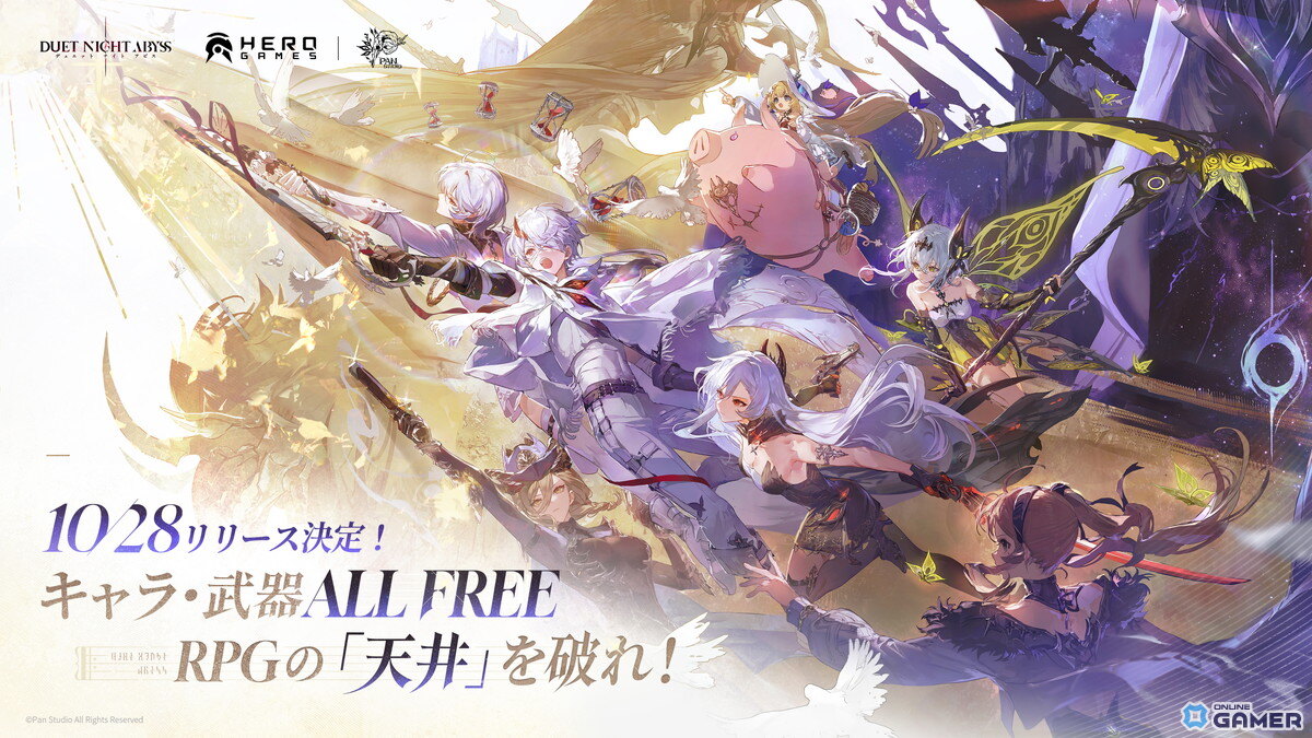 「デュエットナイトアビス」10月28日全世界同時リリース決定!ガチャ&スタミナ撤廃の新世代RPG誕生の画像