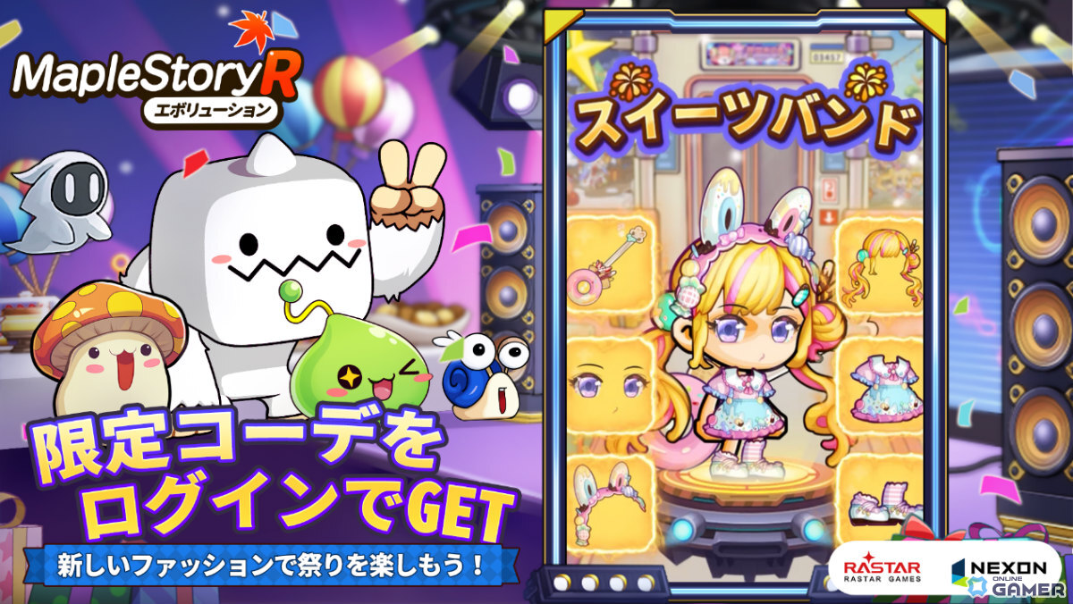 「メイプルストーリーR: エボリューション」うまい棒コラボ決定!0.5周年イベントや新コンテンツも登場の画像