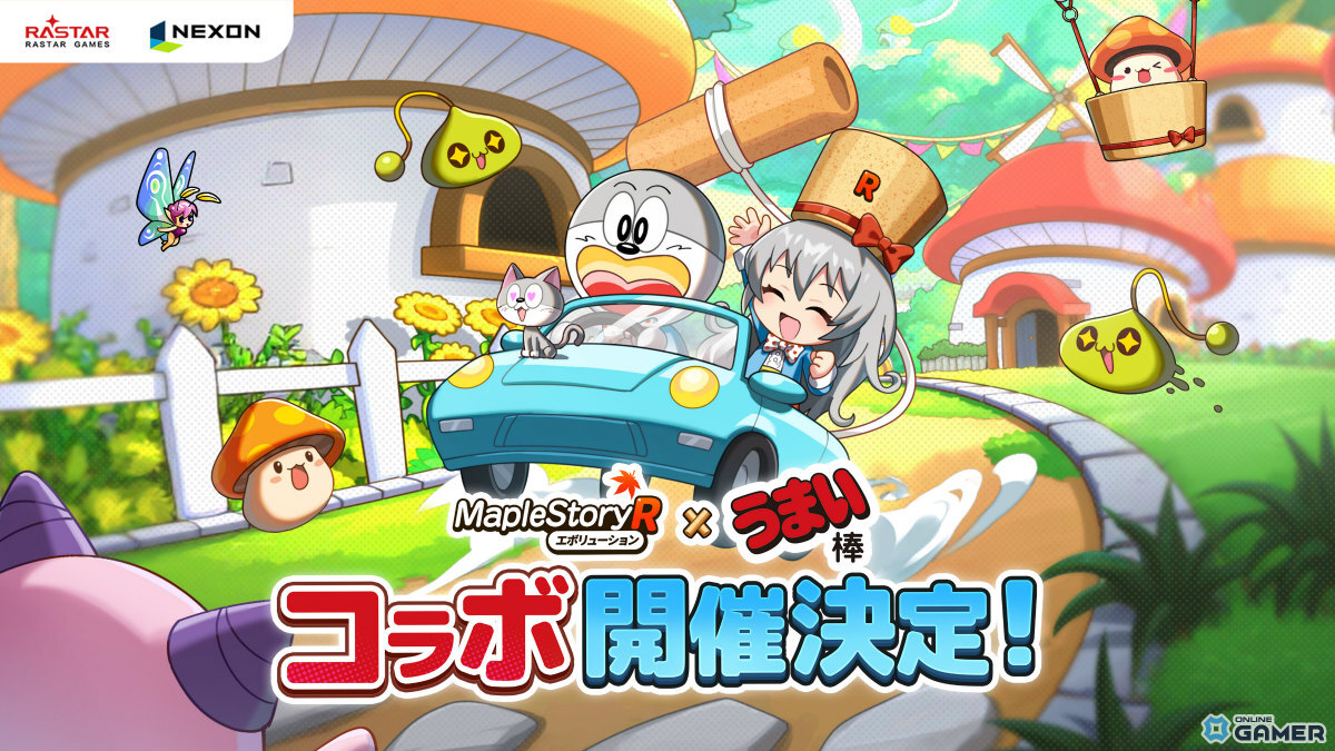 「メイプルストーリーR: エボリューション」うまい棒コラボ決定!0.5周年イベントや新コンテンツも登場の画像