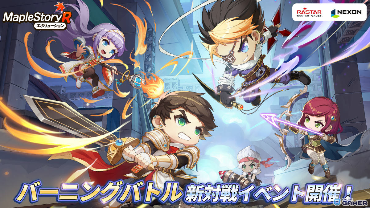 「メイプルストーリーR: エボリューション」うまい棒コラボ決定!0.5周年イベントや新コンテンツも登場の画像