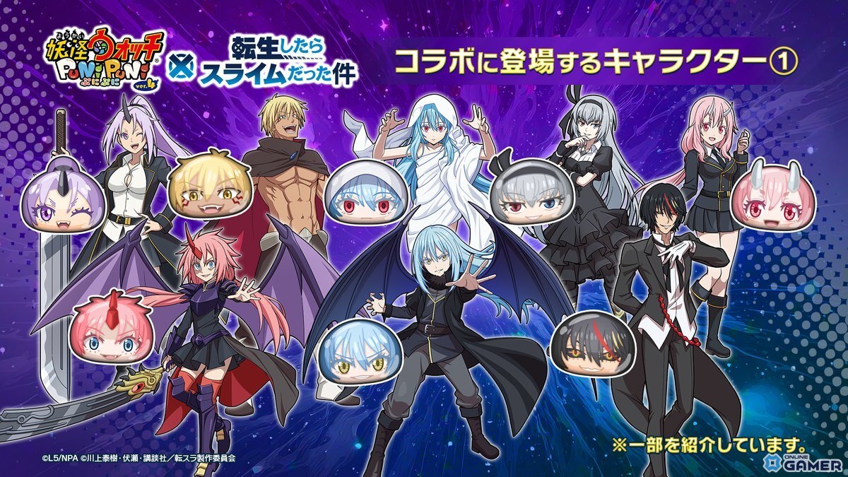 「妖怪ウォッチ ぷにぷに」×「転スラ」第2弾コラボ9月1日開幕!真なる魔王リムル&ディアブロ初登場の画像