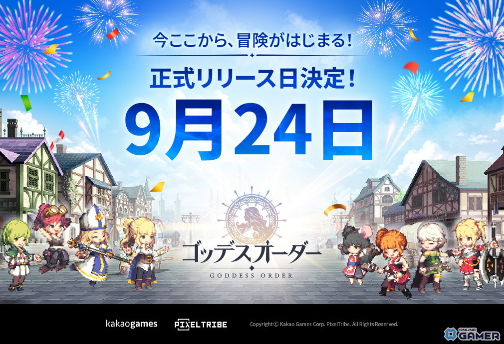 スマホ向け爽快ドット絵アクションRPG「ゴッデスオーダー」正式リリース日が9月24日に決定!の画像