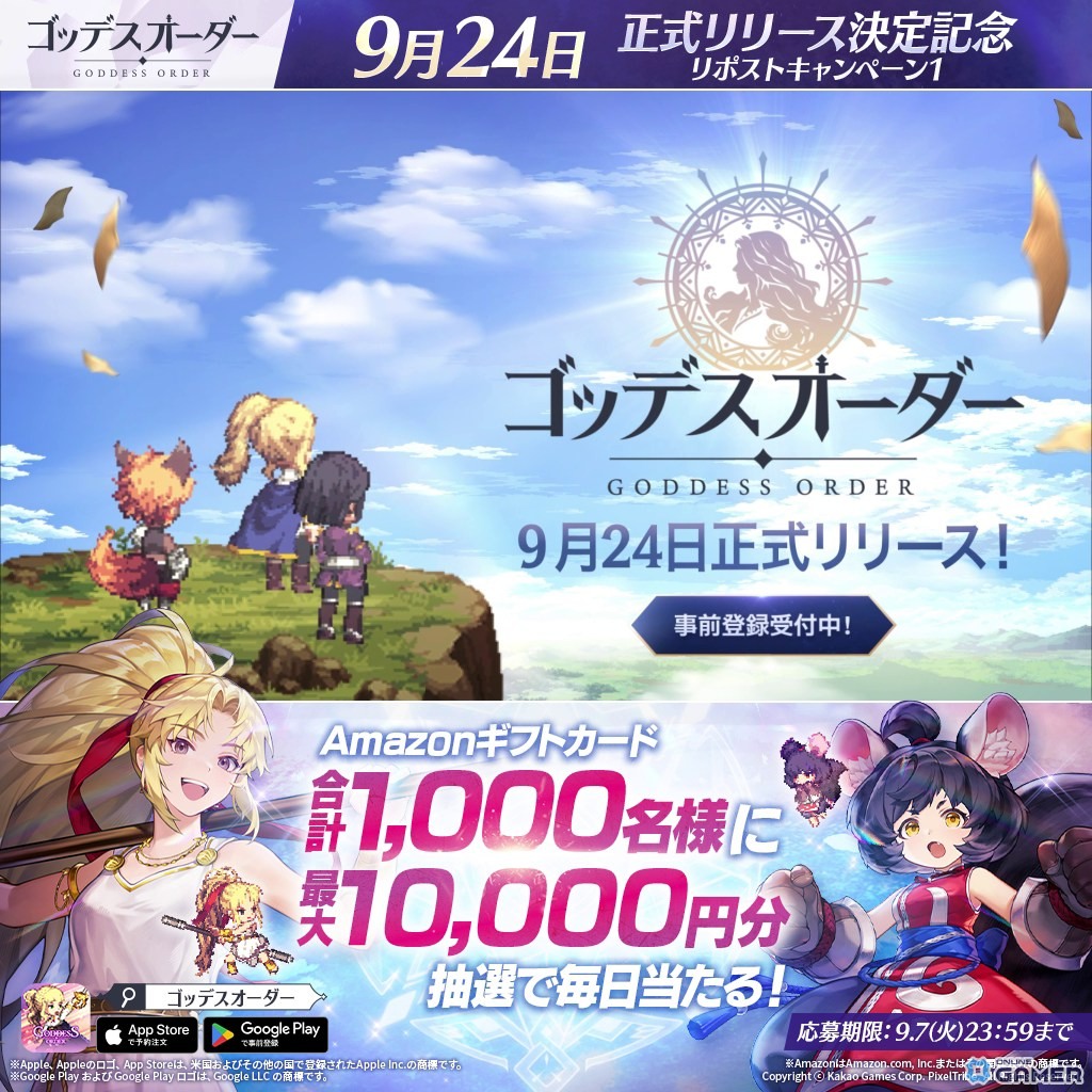 スマホ向け爽快ドット絵アクションRPG「ゴッデスオーダー」正式リリース日が9月24日に決定!の画像