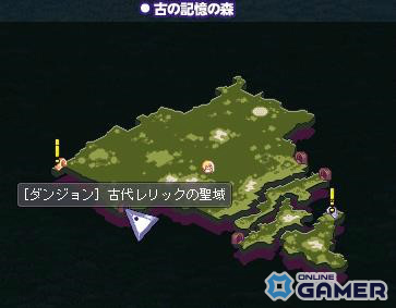 古代レリックの聖域