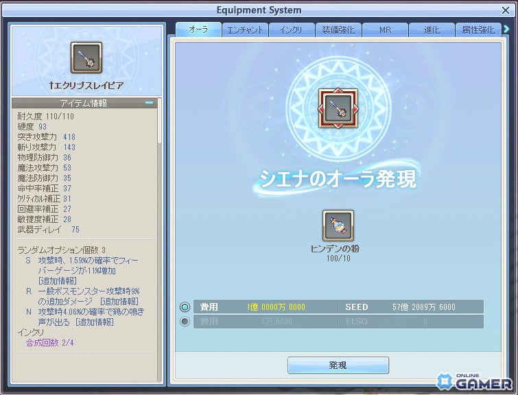 「テイルズウィーバー」夏の大型アップデート「NEW WAVE」が実施！装備強化システム「シエナのオーラ」などが実装の画像