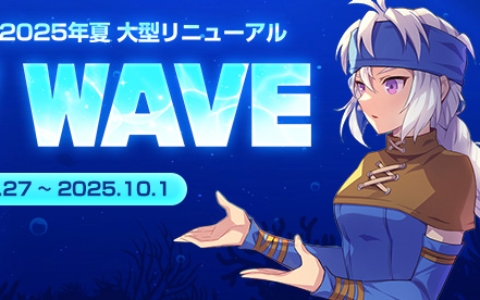 「テイルズウィーバー」夏の大型アップデート「NEW WAVE」が実施!装備強化システム「シエナのオーラ」などが実装