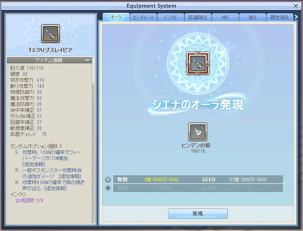 「テイルズウィーバー」夏の大型アップデート「NEW WAVE」が実施！装備強化システム「シエナのオーラ」などが実装の画像