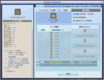 「テイルズウィーバー」夏の大型アップデート「NEW WAVE」が実施！装備強化システム「シエナのオーラ」などが実装の画像