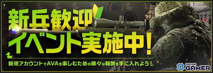 「AVA」韓国が舞台となる新規爆破マップ「NAMSAN」が登場！武器の”調合システム”も実装の画像