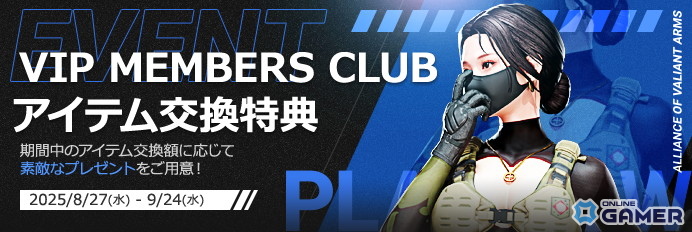 「AVA」韓国が舞台となる新規爆破マップ「NAMSAN」が登場！武器の”調合システム”も実装の画像