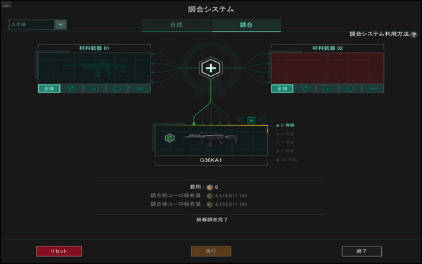 「AVA」韓国が舞台となる新規爆破マップ「NAMSAN」が登場！武器の”調合システム”も実装の画像