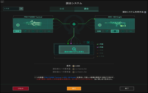 「AVA」韓国が舞台となる新規爆破マップ「NAMSAN」が登場！武器の”調合システム”も実装の画像