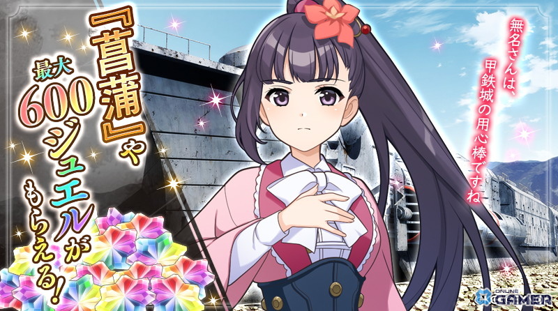 「ReOath-巨神と誓女 外典-」×「甲鉄城のカバネリ」コラボ開催！無名や菖蒲が誓女として登場の画像