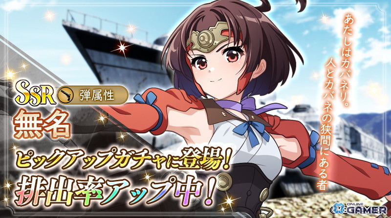 「ReOath-巨神と誓女 外典-」×「甲鉄城のカバネリ」コラボ開催！無名や菖蒲が誓女として登場の画像