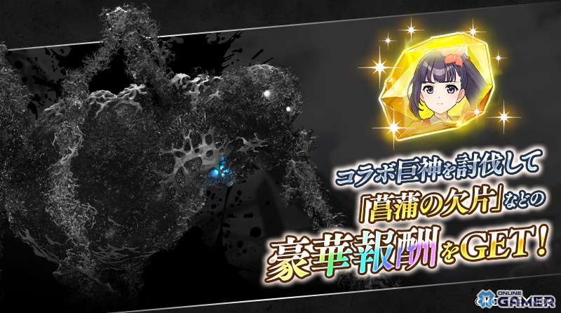 「ReOath-巨神と誓女 外典-」×「甲鉄城のカバネリ」コラボ開催！無名や菖蒲が誓女として登場の画像