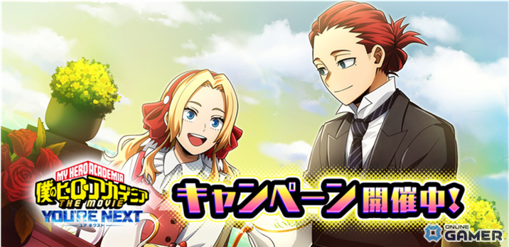 「僕のヒーローアカデミア ULTRA IMPACT」に「僕のヒーローアカデミア THE MOVIE YOU'RE NEXT」よりジュリオ・ガンディーニが参戦!の画像