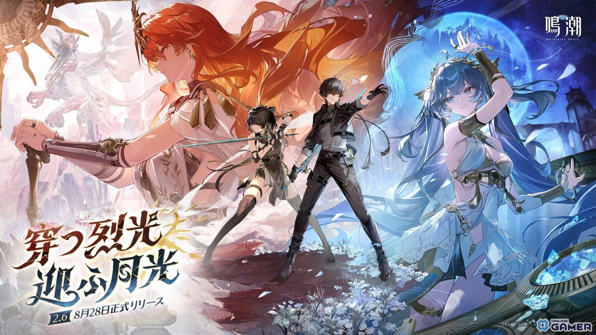 「鳴潮」Ver2.6「穿つ烈光、迎ふ月光」が本日配信！オーガスタ＆ユーノが限定ガチャに登場の画像
