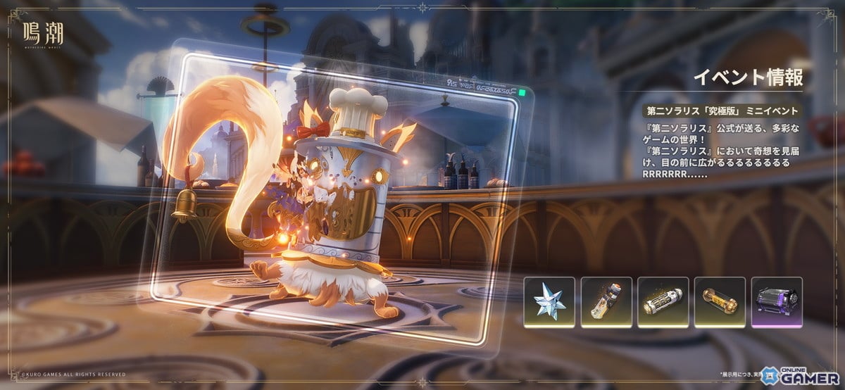 「鳴潮」Ver2.6「穿つ烈光、迎ふ月光」が本日配信!オーガスタ&ユーノが限定ガチャに登場の画像