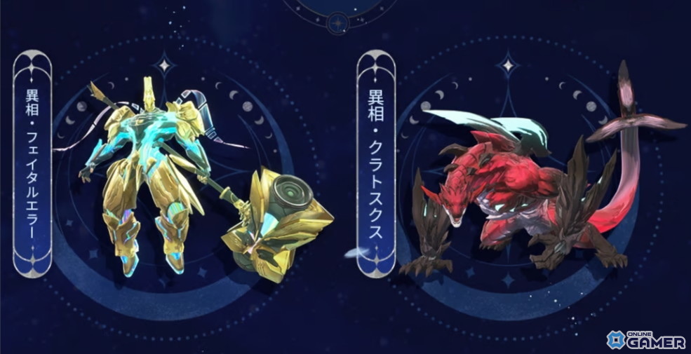 「鳴潮」Ver2.6「穿つ烈光、迎ふ月光」が本日配信!オーガスタ&ユーノが限定ガチャに登場の画像