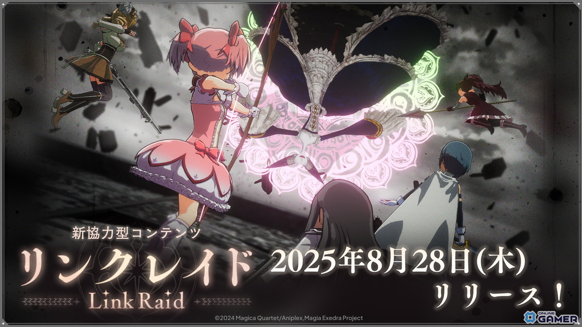 「魔法少女まどか☆マギカ Magia Exedra」マギレコ編第1部完結！環うい（CV：石見舞菜香）が新★5キオクで実装の画像