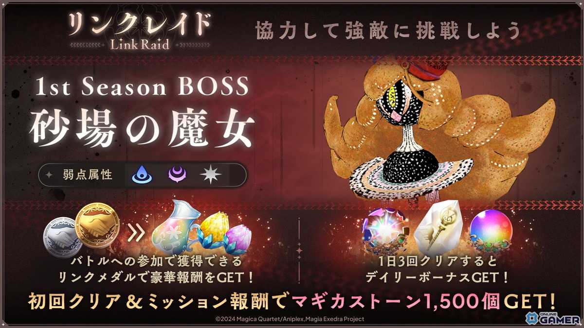 「魔法少女まどか☆マギカ Magia Exedra」マギレコ編第1部完結！環うい（CV：石見舞菜香）が新★5キオクで実装の画像