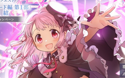 「魔法少女まどか☆マギカ Magia Exedra」マギレコ編第1部完結！環うい（CV：石見舞菜香）が新★5キオクで実装