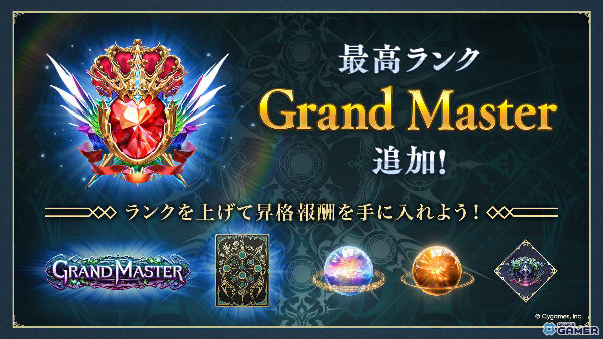 「シャドバWB」新カードパック「絶傑の継承者 / Heirs of the Omen」配信開始！メインストーリー歪原火織編も追加の画像