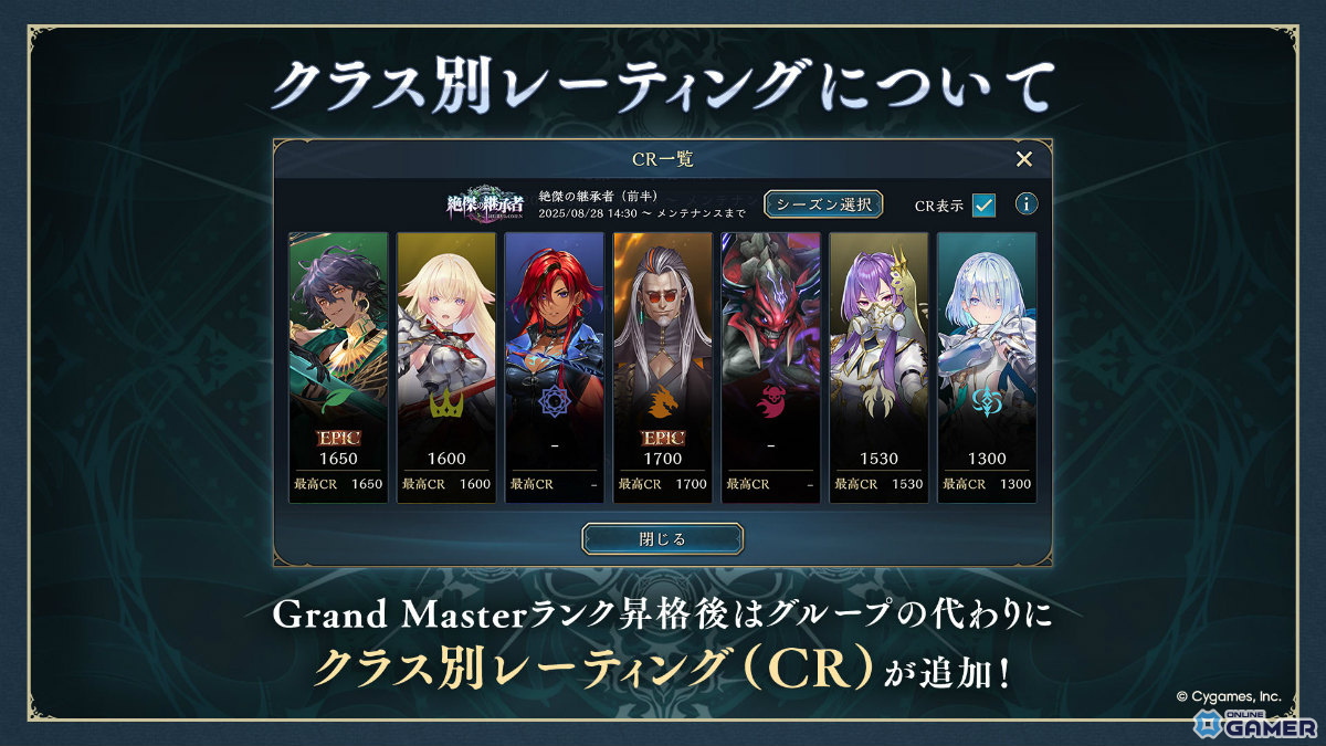 「シャドバWB」新カードパック「絶傑の継承者 / Heirs of the Omen」配信開始！メインストーリー歪原火織編も追加の画像